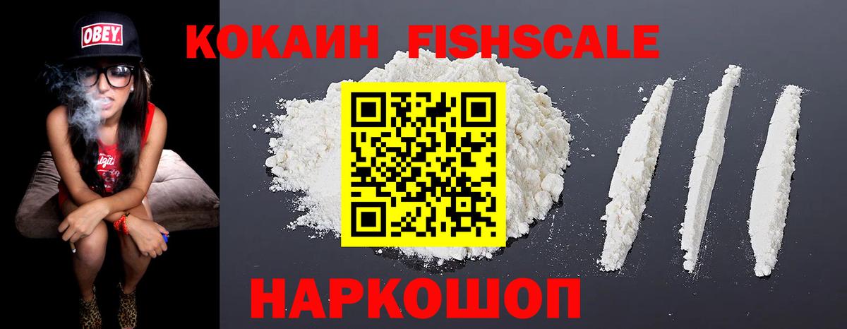 Кокаин Columbia Канаш
