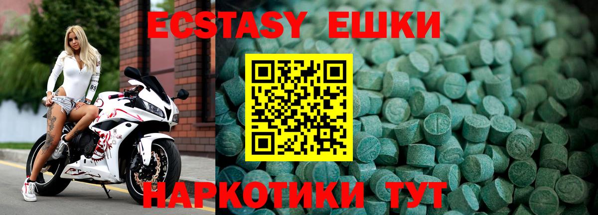 Ecstasy XTC  Ecstasy  Канаш  Вход с VPN 