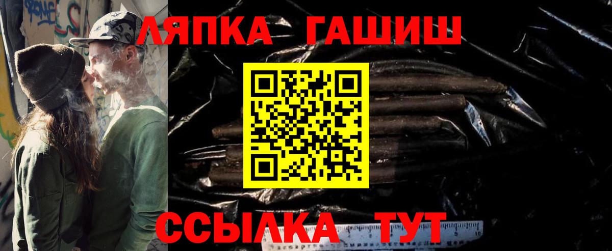 ГАШИШ Premium Канаш