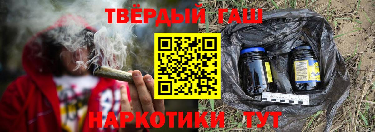 купить закладку  Вход с VPN  Канаш  ГАШ хэш  ГАШИШ AMNESIA HAZE 