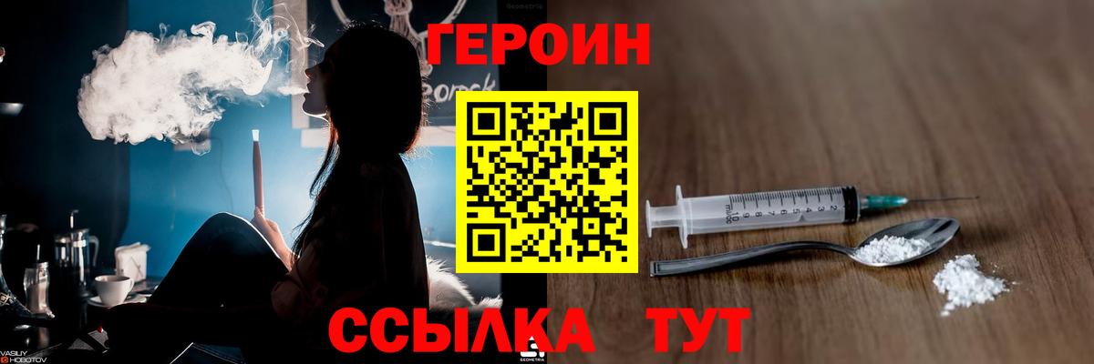 Канаш  Героин хмурый  Вход с VPN 