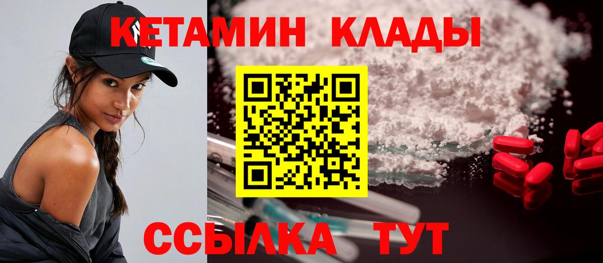 КЕТАМИН ketamine  Вход с VPN  Канаш  Кетамин ketamine 