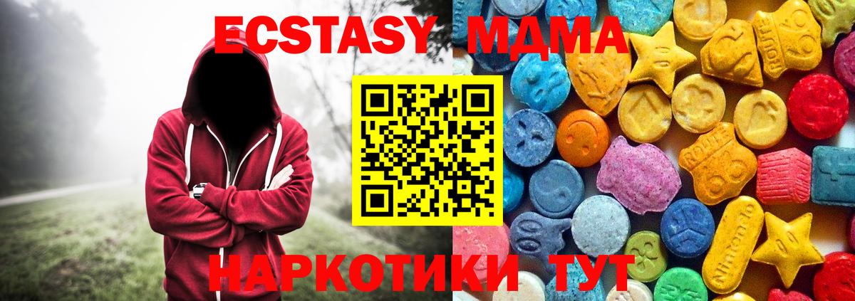 MDMA молли Канаш