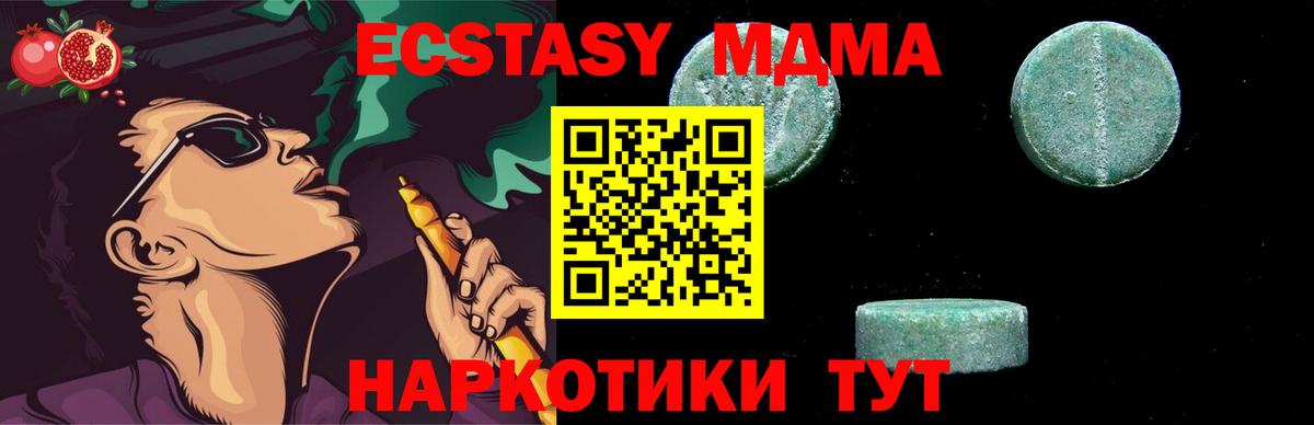 МДМА молли  MDMA  МДМА VHQ  Канаш  Вход с VPN 