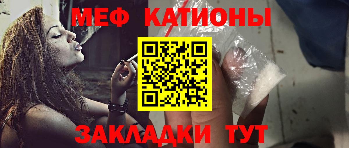 купить наркоту  Мефедрон VHQ  Вход с VPN  Мефедрон  Канаш  МЯУ-МЯУ  МЯУ-МЯУ 4 MMC 