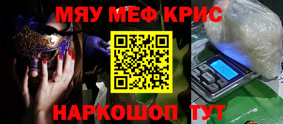 МЕФ мука Канаш