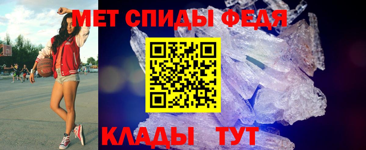МЕТАМФЕТАМИН кристалл Канаш