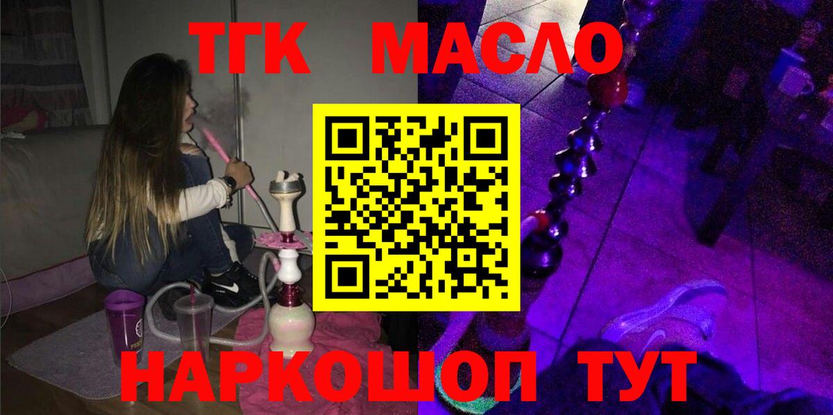 ТГК вейп с тгк  Вход с VPN  Канаш 