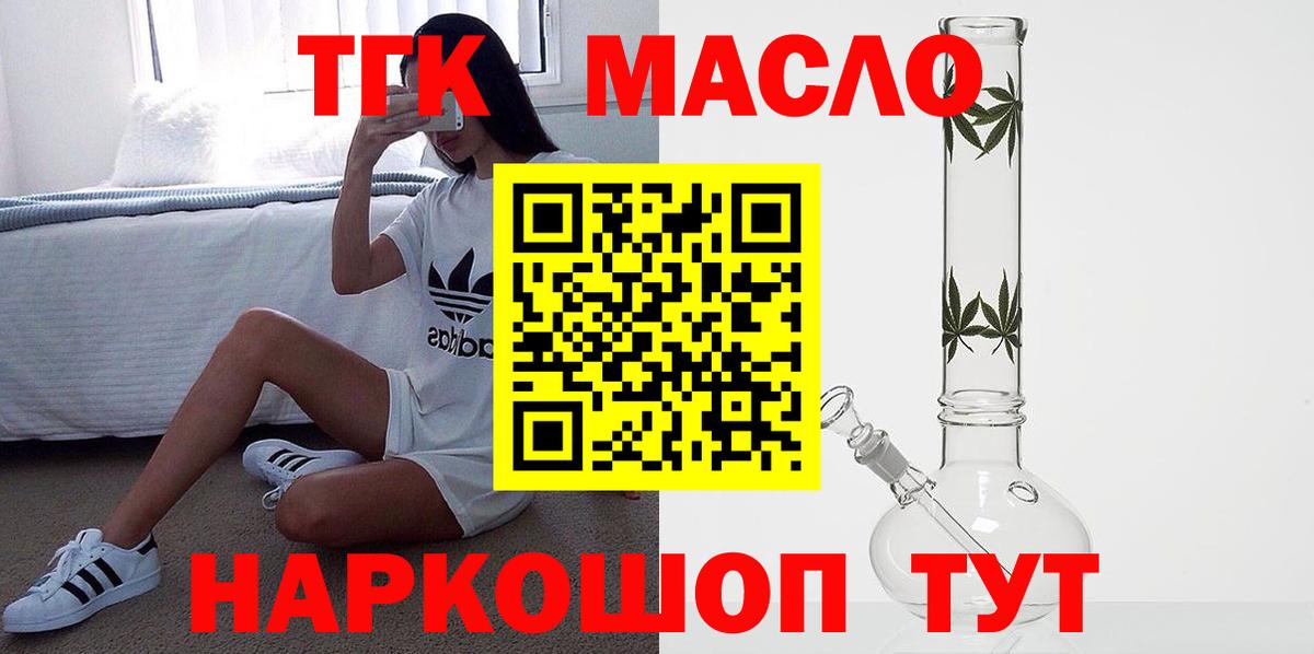 Дистиллят ТГК вейп Канаш
